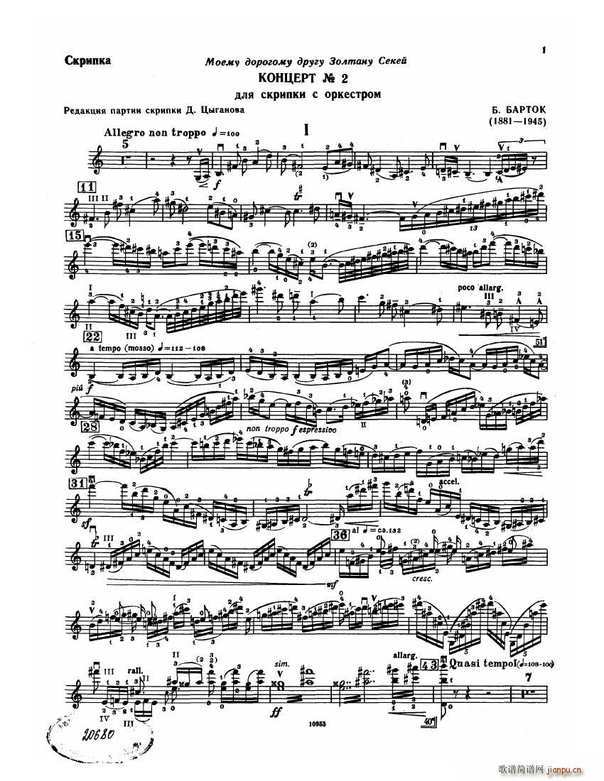 Bartok SZ 112 Violin Concerto No 2(����V)1