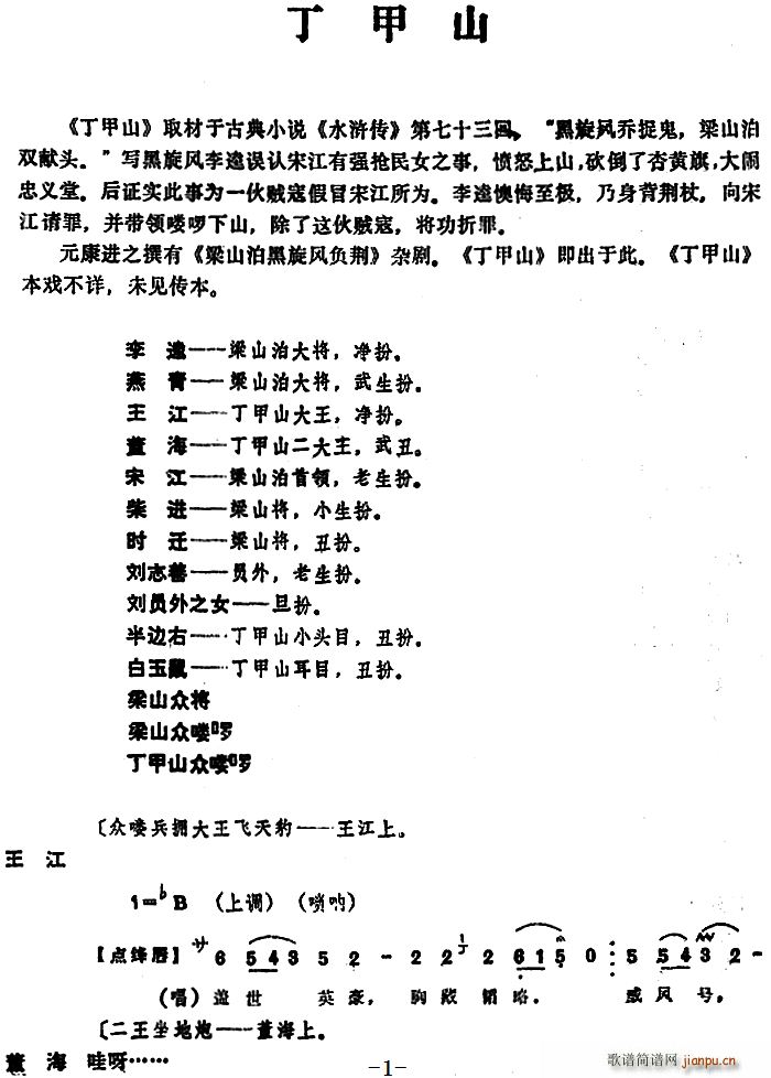 ���� ����ɽ(���ָ��V)1