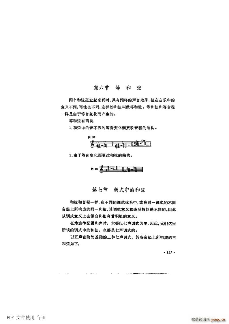 ���� ��8�� ���ҵ�137�(y��)��6 7�� �Ⱥ����c�{ʽ�еĺ���(ʮ�ּ�����)1