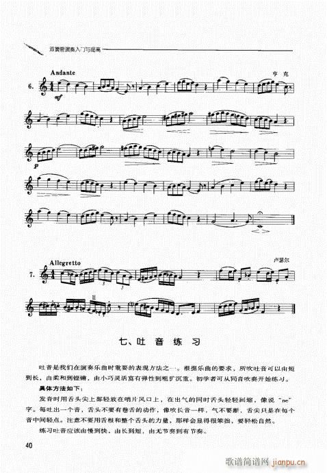 �p�ɹ��������T(m��n)�c���21-40(ʮ�ּ�����)20