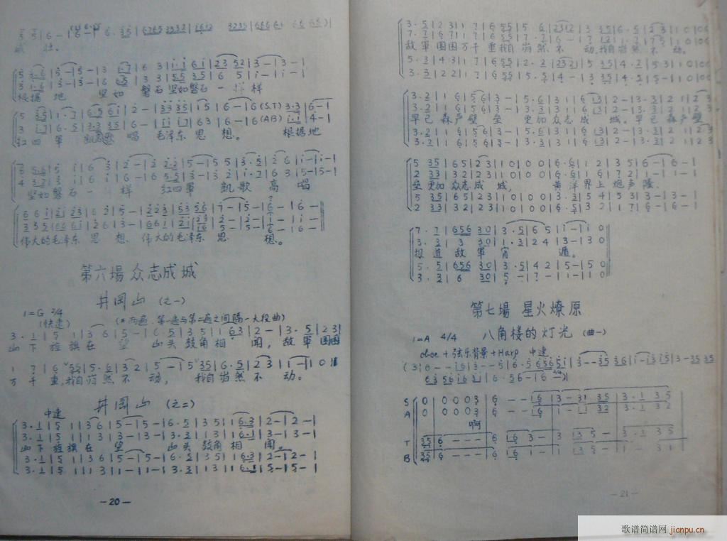 ����ɽ�ĵ�· ���� ����(ʮ�ּ�����)35