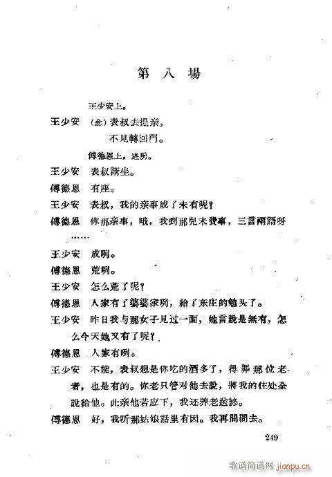 ���ײ��u�������x241-280(ʮ�ּ�����)9