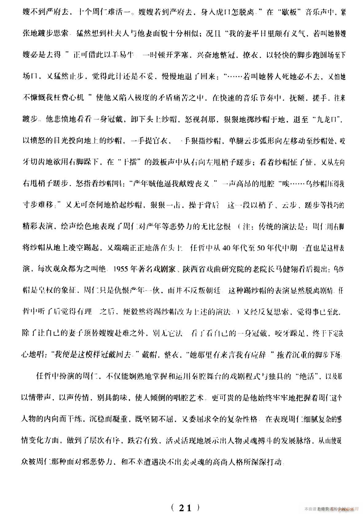 ��ǻ ȫ�ۄ��V ��· �x����ǻ���y�� ���ʻظ�(ʮ�ּ�����)21