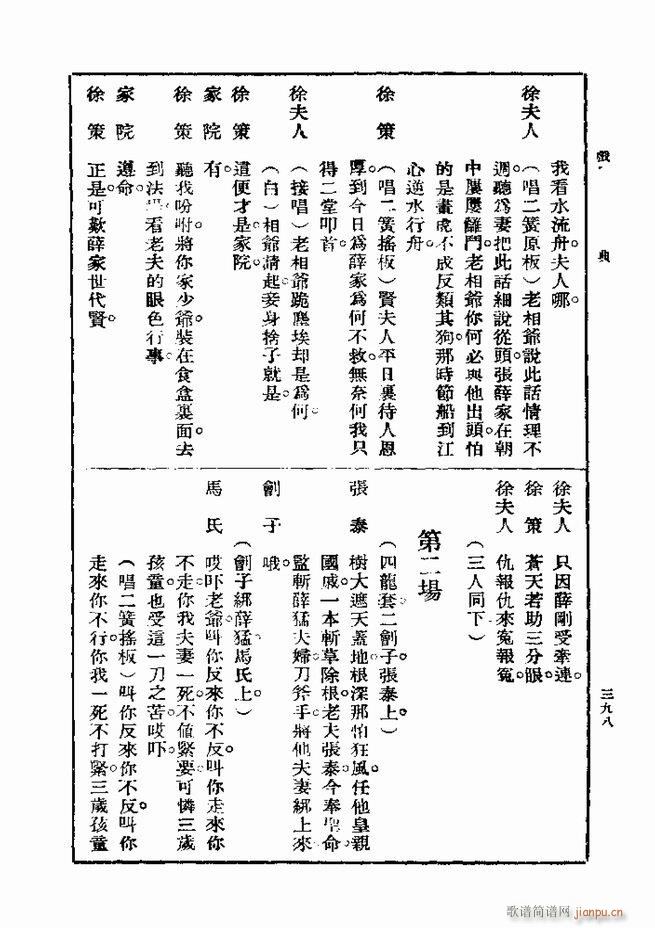 ��� ��һ�� �ڶ��� 361 420(ʮ�ּ�����)38