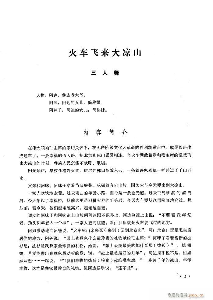 ��܇(ch��)�w��(l��i)���ɽ �赸����(l�� )(ʮ�ּ�����)1