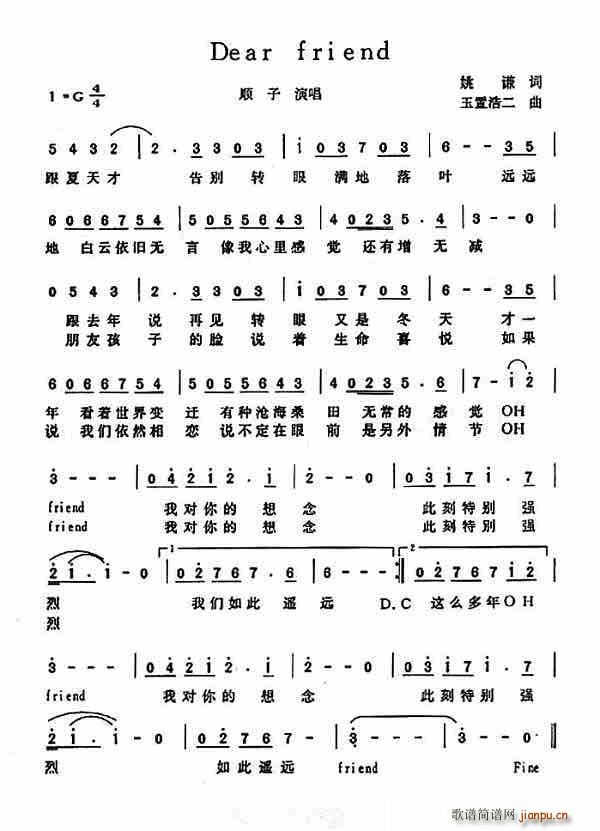 Dear friend(ʮ�ּ�����)1