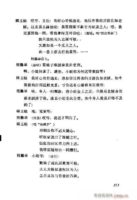 ÷�m���ݳ������x241-260(�������V)13