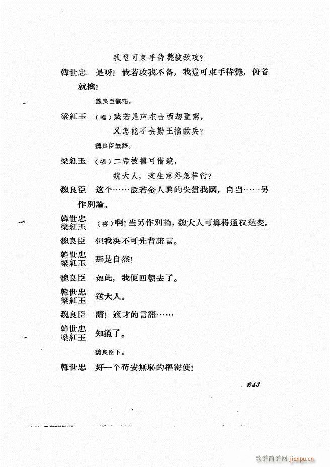 �ط������� ����݋239 278(ʮ�ּ�����)5