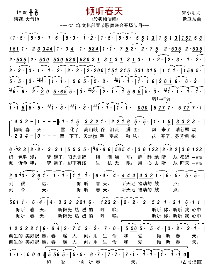 �A (t��ng)���졪2013���Ļ��������������(hu�� )�_(k��i)��(ch��ng)��Ŀ(ʮ�ּ�����)1