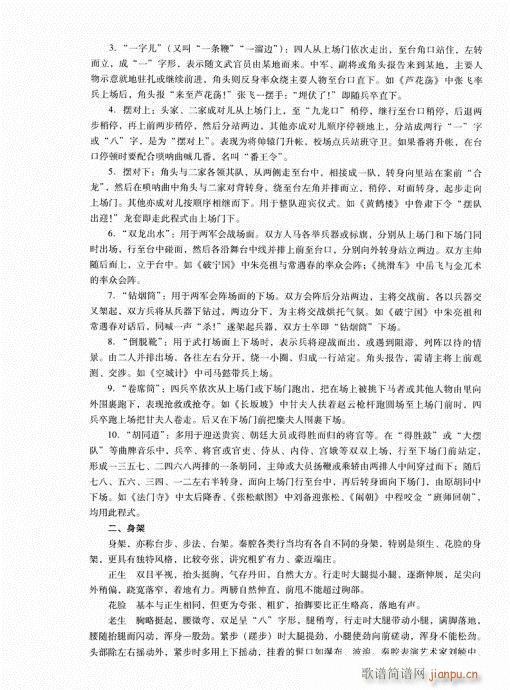 �Ї���ǻ181-200(ʮ�ּ�����)20