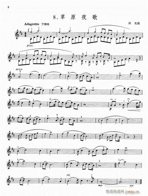 ��ԭҹ��-С����(С�����V)1