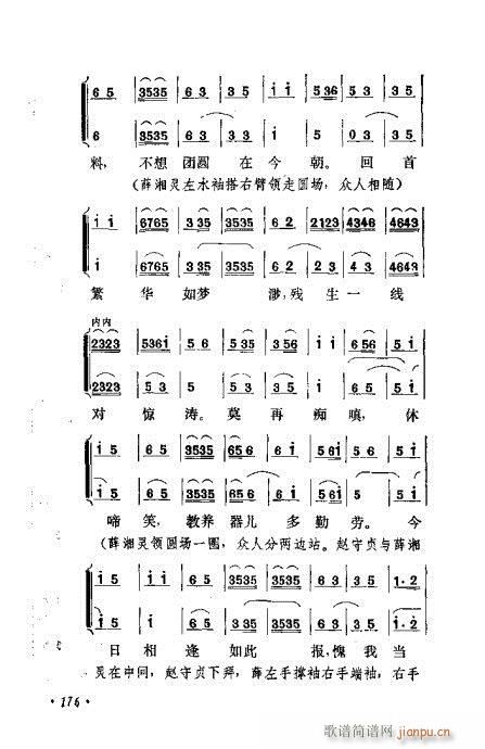 �������Ʉ�Ŀ�C�͵ھż�161-180(�������V)16