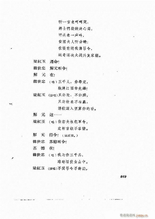 �ط������� ����݋239 278(ʮ�ּ�����)31