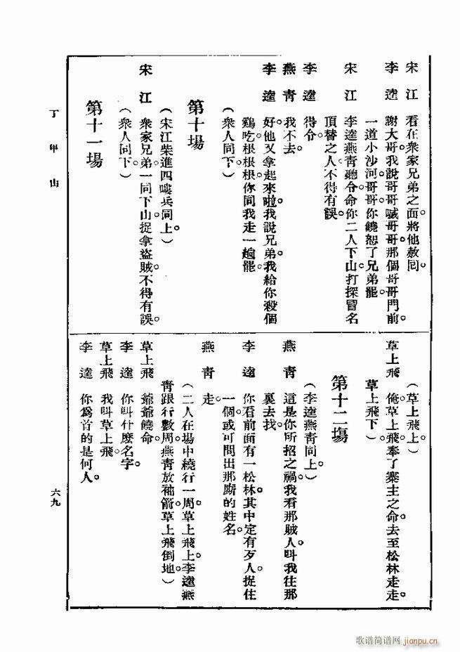 ��� ��һ�� �ڶ��� 61 120(ʮ�ּ�����)9