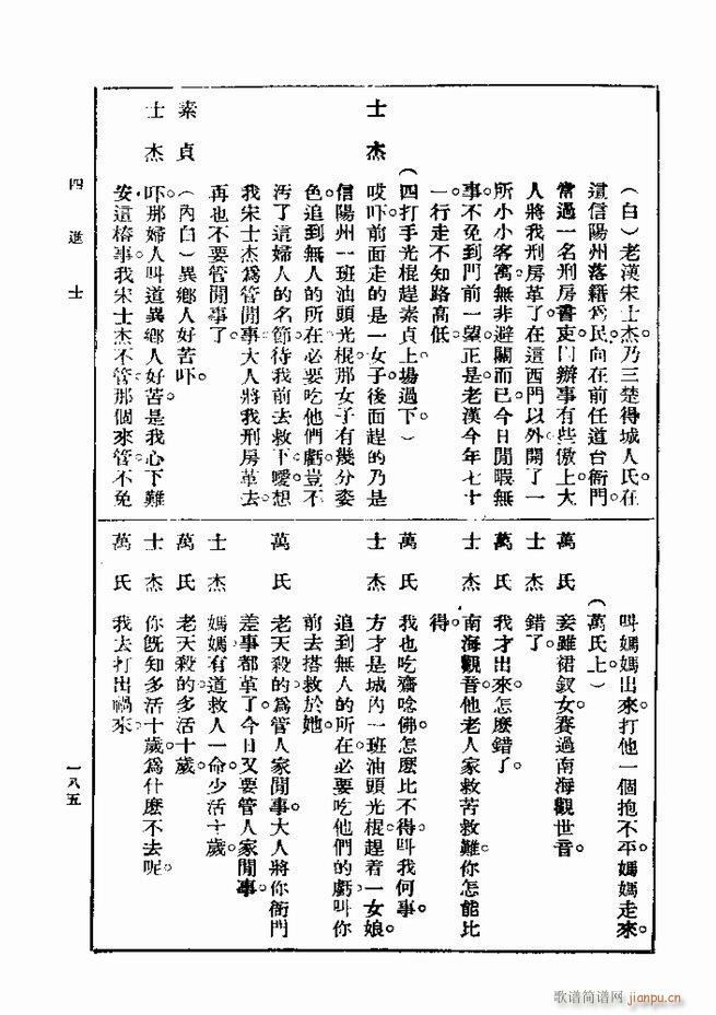 ��� ��һ�� �ڶ��� 181 240(ʮ�ּ�����)5