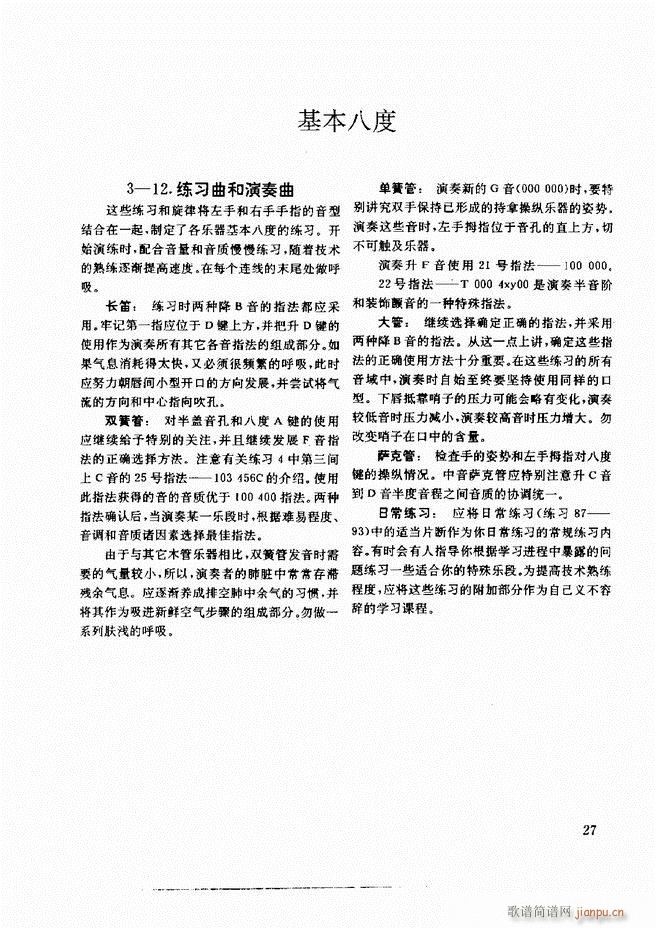 ľ�ܘ�(l�� )�����෨ Ŀ�ǰ�� 1 60(ʮ�ּ�����)37