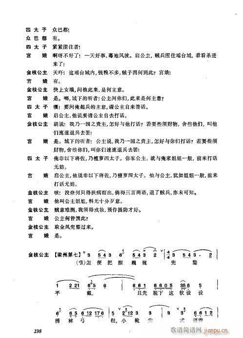 ���w161-200(�������V)38