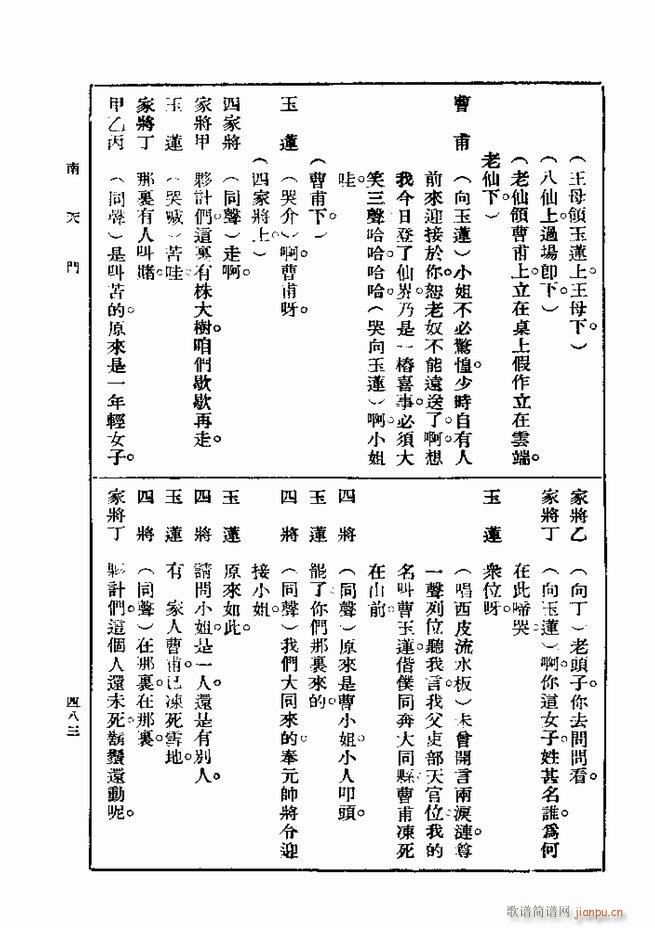 ��� ��һ�� �ڶ��� 481 540(ʮ�ּ�����)3