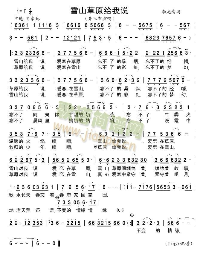 ѩɽ��ԭ�o���f(shu��)(���ָ��V)1