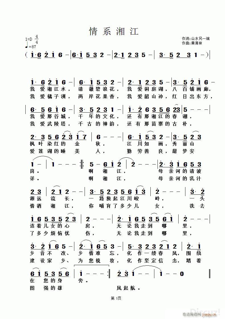 ��ϵ�潭 ɽˮ����һ���~ �S������(ʮ�ּ�����)1