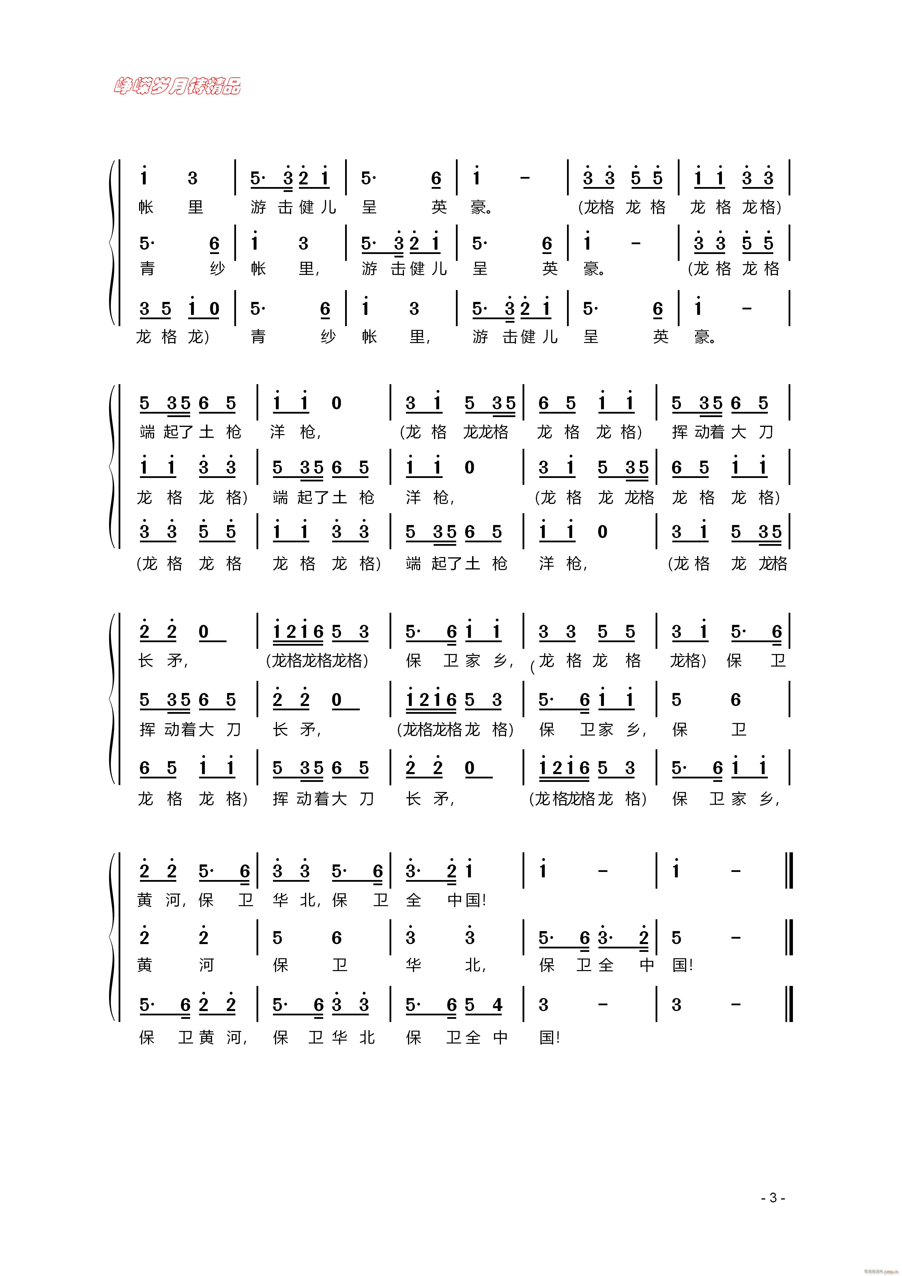 ���l�S�� ݆���� ���꾫Ʒ(ʮ�ּ�����)1