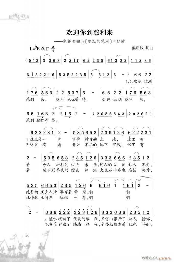 �gӭ�㵽������(l��i)(���ָ��V)1