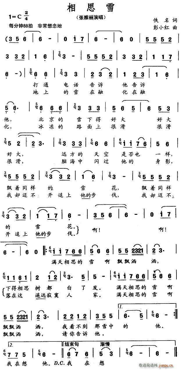 ��˼ѩ(���ָ��V)1