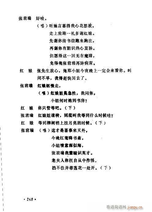 �������ݳ��������x��241-260(ʮ�ּ�����)20