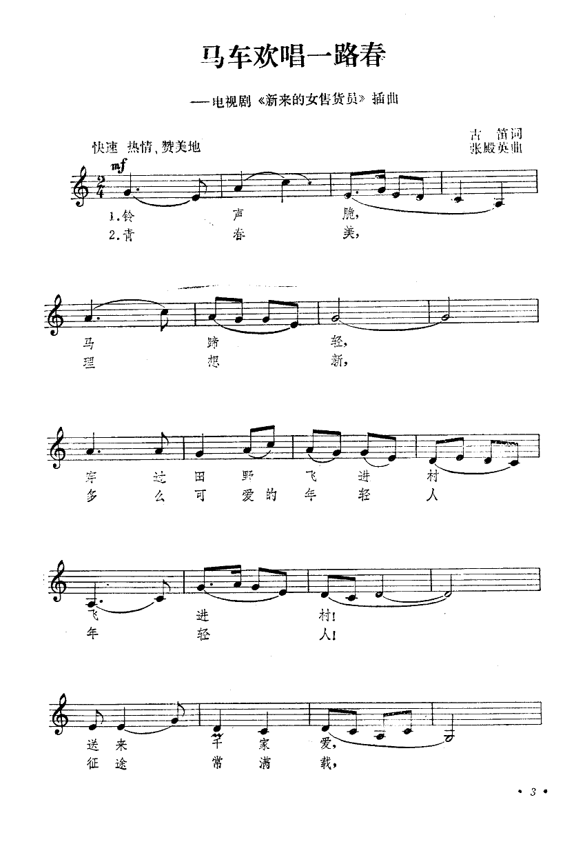 �R܇(ch��)�g��һ·��(���ָ��V)1