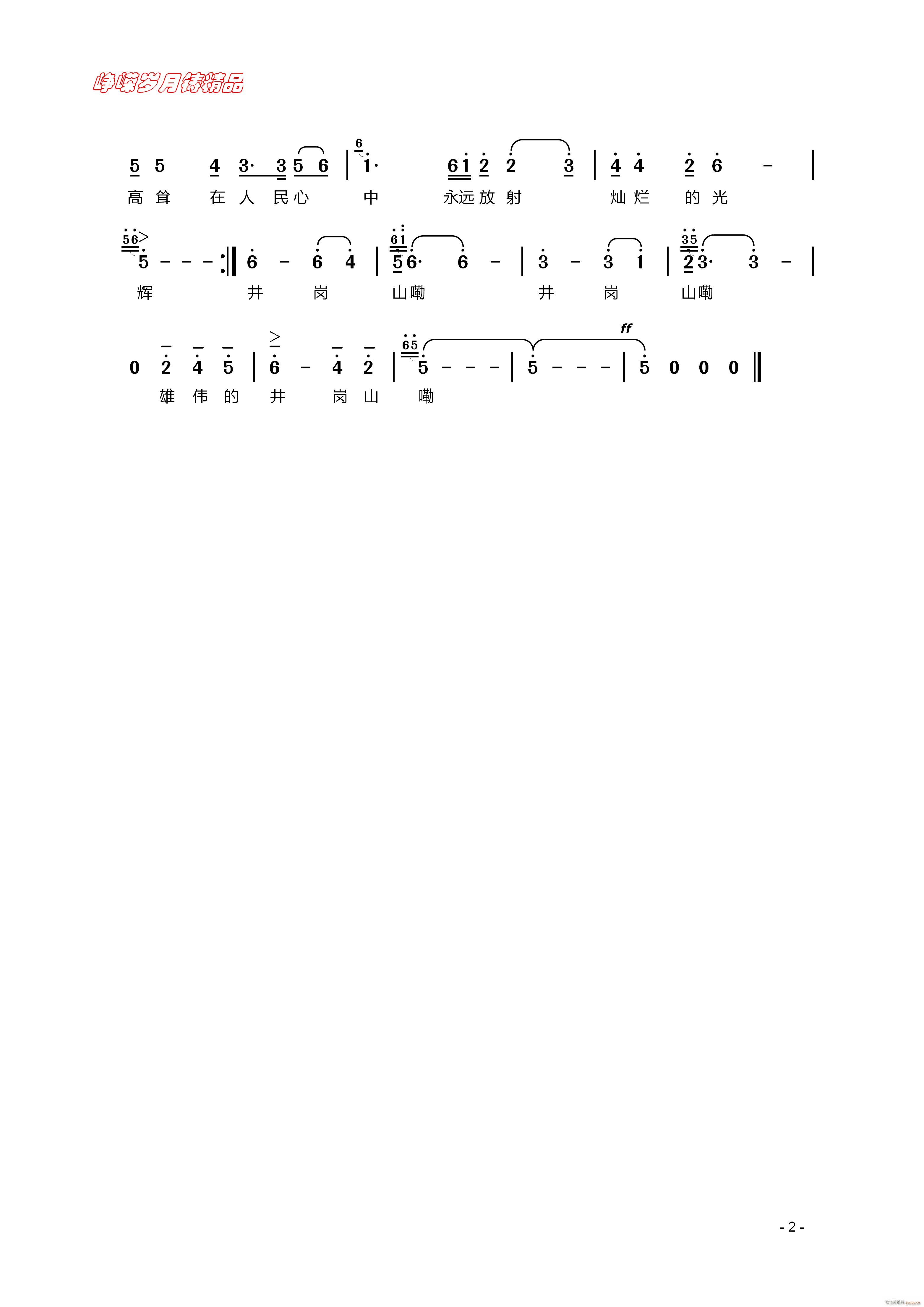 �ۂ��ľ���ɽ ����(ʮ�ּ�����)1