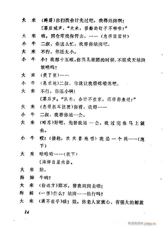 ɽ�|���� ǰ���˼�(���ָ��V)25