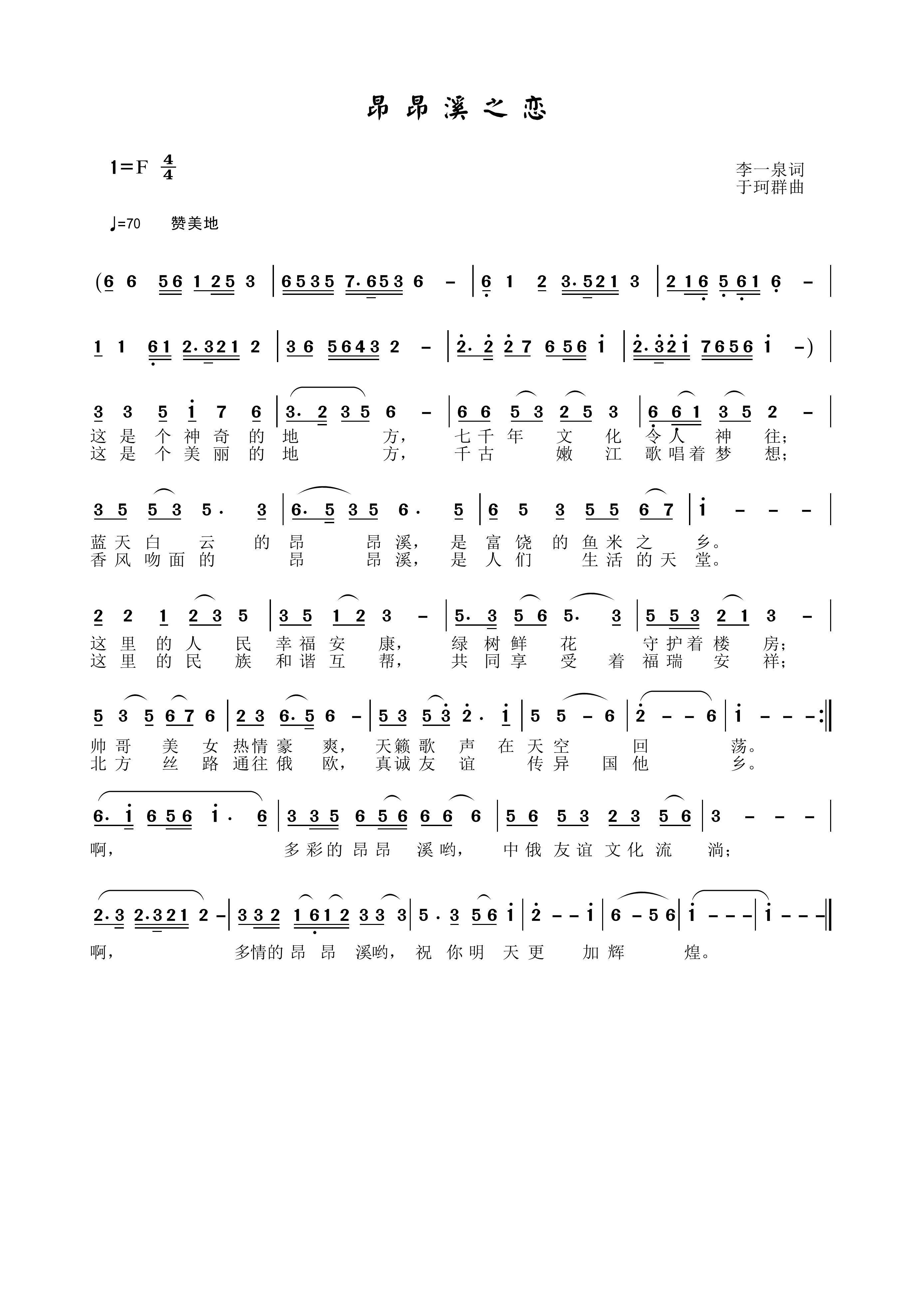 ����Ϫ֮��(���ָ��V)1