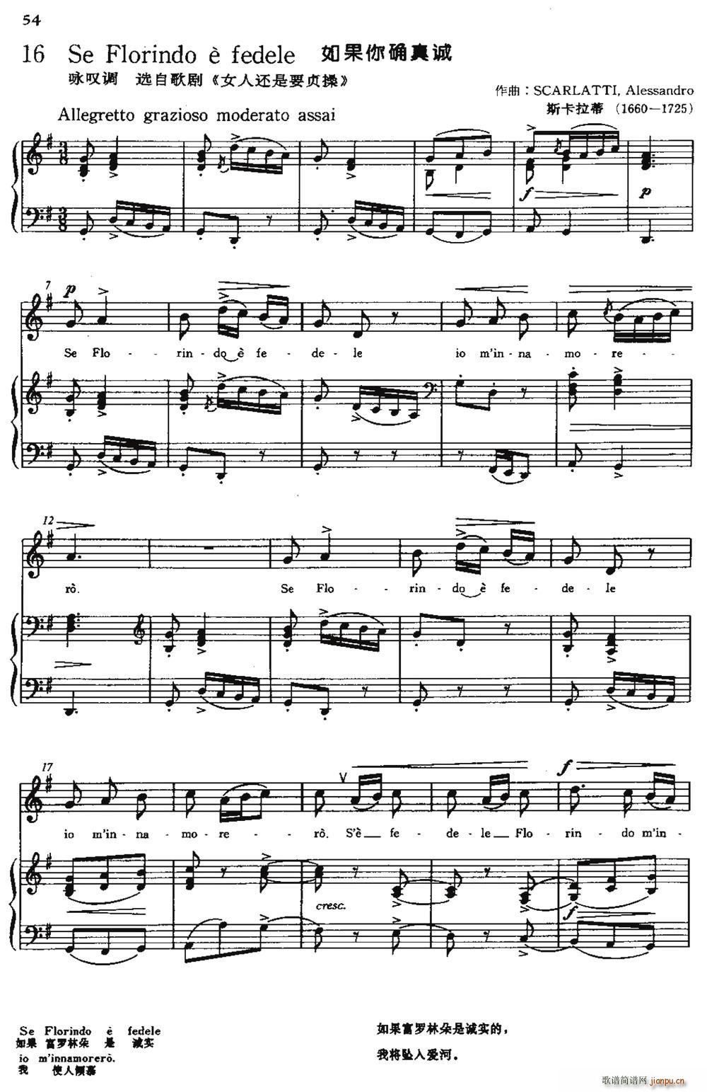 �� Se Florindo e fedele �����_���\(ʮ�ּ�����)1