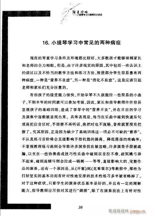 С���ٌW(xu��)���c����֪�R�C��21-40(С�����V)19