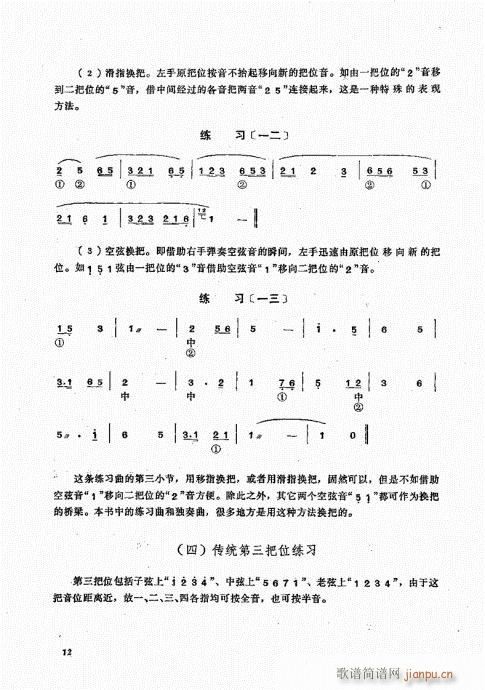 ���ҏ��෨Ŀ�1-20(ʮ�ּ�����)13