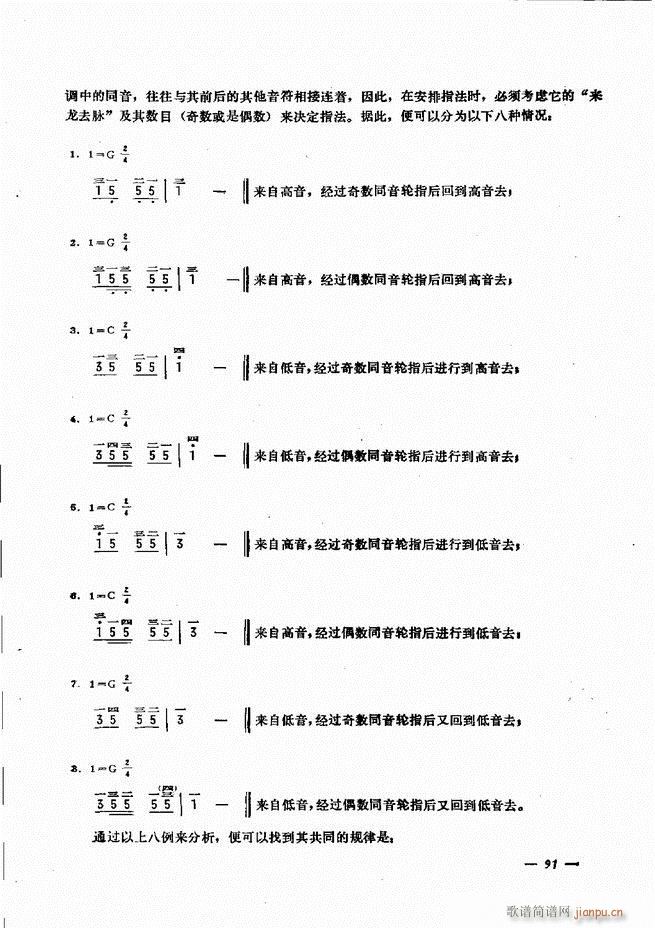 ���L(f��ng)�ٺ�(ji��n)��ӛ�V������̳� 61 120(���L(f��ng)���V)31