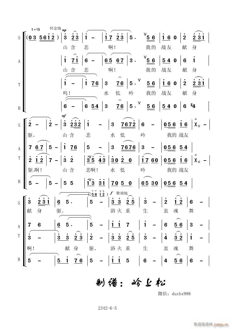 ����_���� �o��֪����ɽ���l��ʮ����M��֮��(ʮ�ּ�����)5