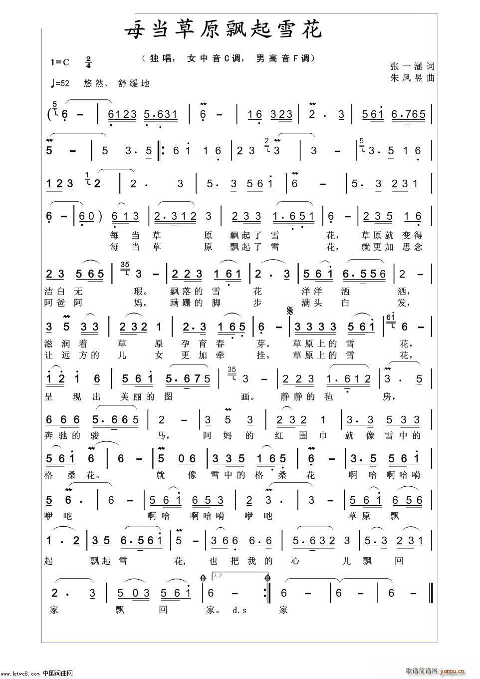 ÿ����ԭ�h��ѩ��(���ָ��V)1