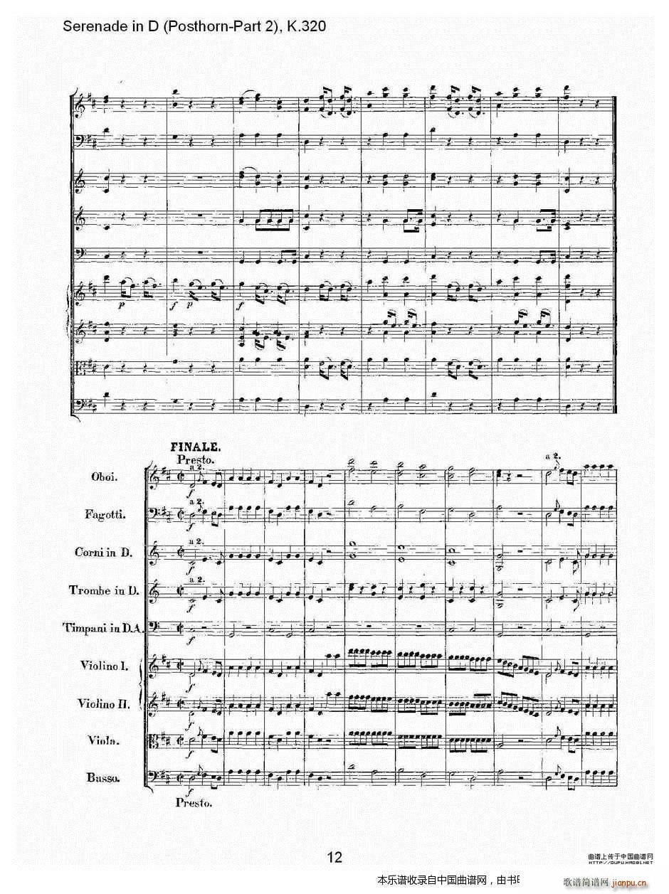 D�{Сҹ�� Posthorn �ڶ��� K 32 ��(l�� )���V(ʮ�ּ�����)13