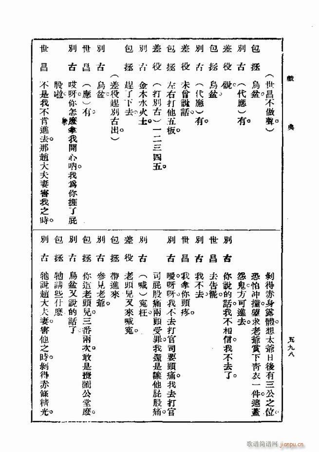 ��� ��һ�� �ڶ��� 541 600(ʮ�ּ�����)58