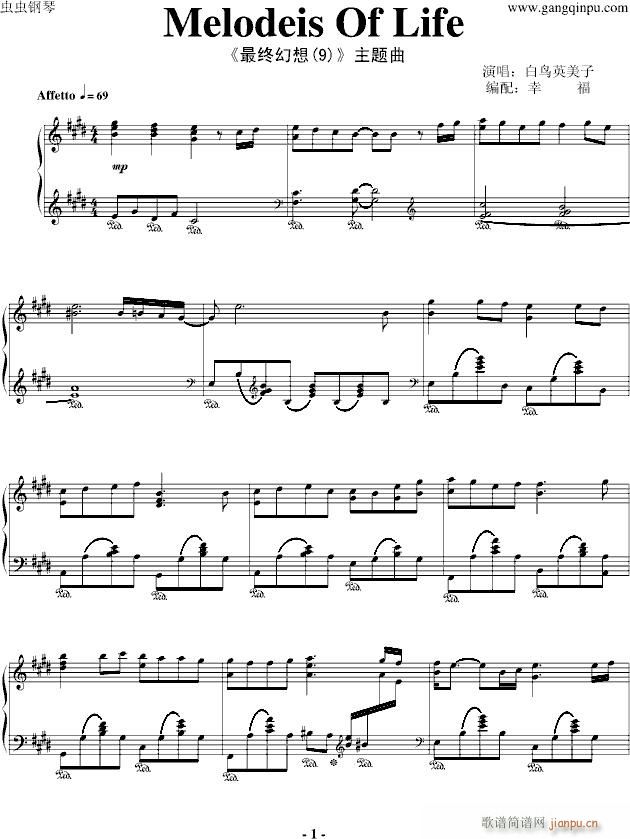 melodies of life Final Fantasy(����V)1