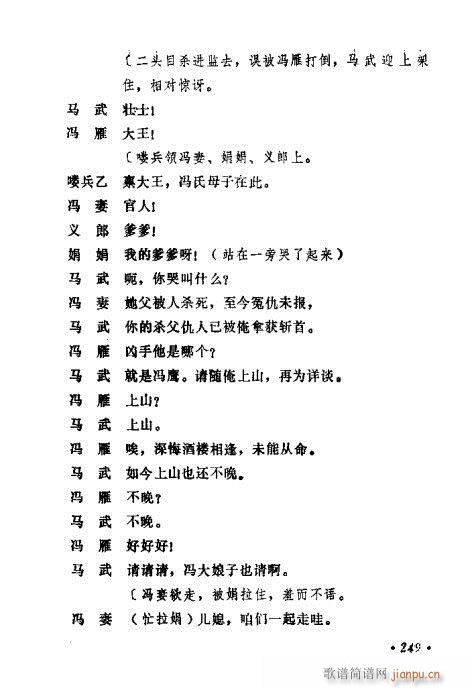 �������ݳ��������x��241-260(ʮ�ּ�����)9