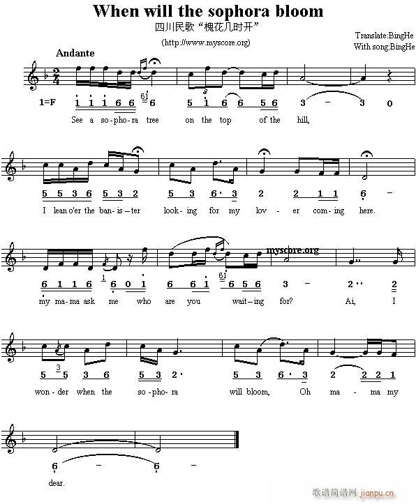 When will the sophora bloom(ʮ�ּ�����)1