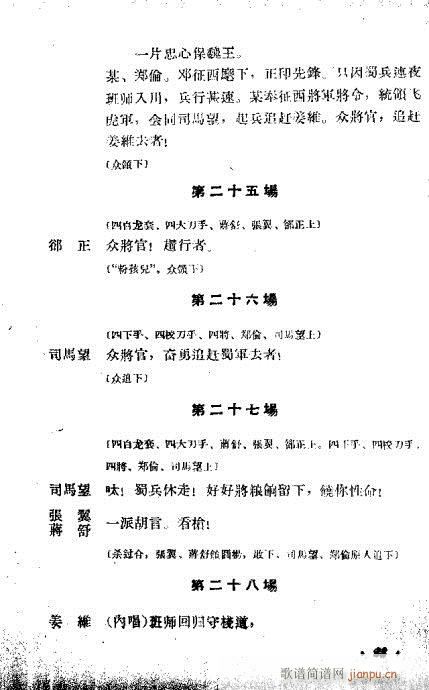 ���ڶ�ʮ������21-40(�������V)3