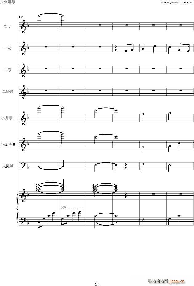 ���t JIN�� Main title(����V)24