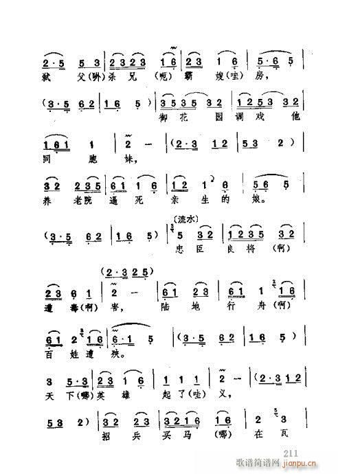 �������181-220(ʮ�ּ�����)31