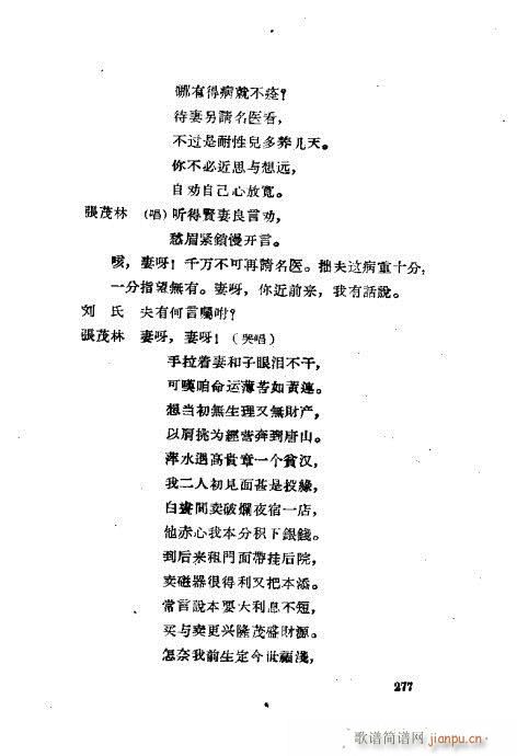 ���ײ��u�������x241-280(ʮ�ּ�����)37