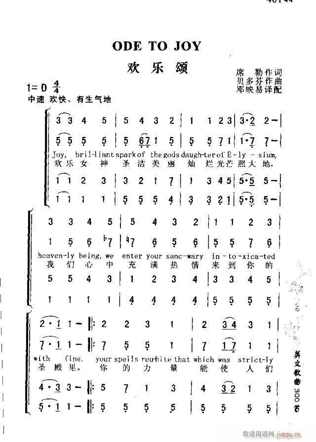 ODE TO JOY(ʮ�ּ�����)1