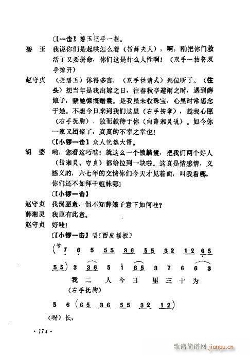 �������Ʉ�Ŀ�C�͵ھż�161-180(�������V)14