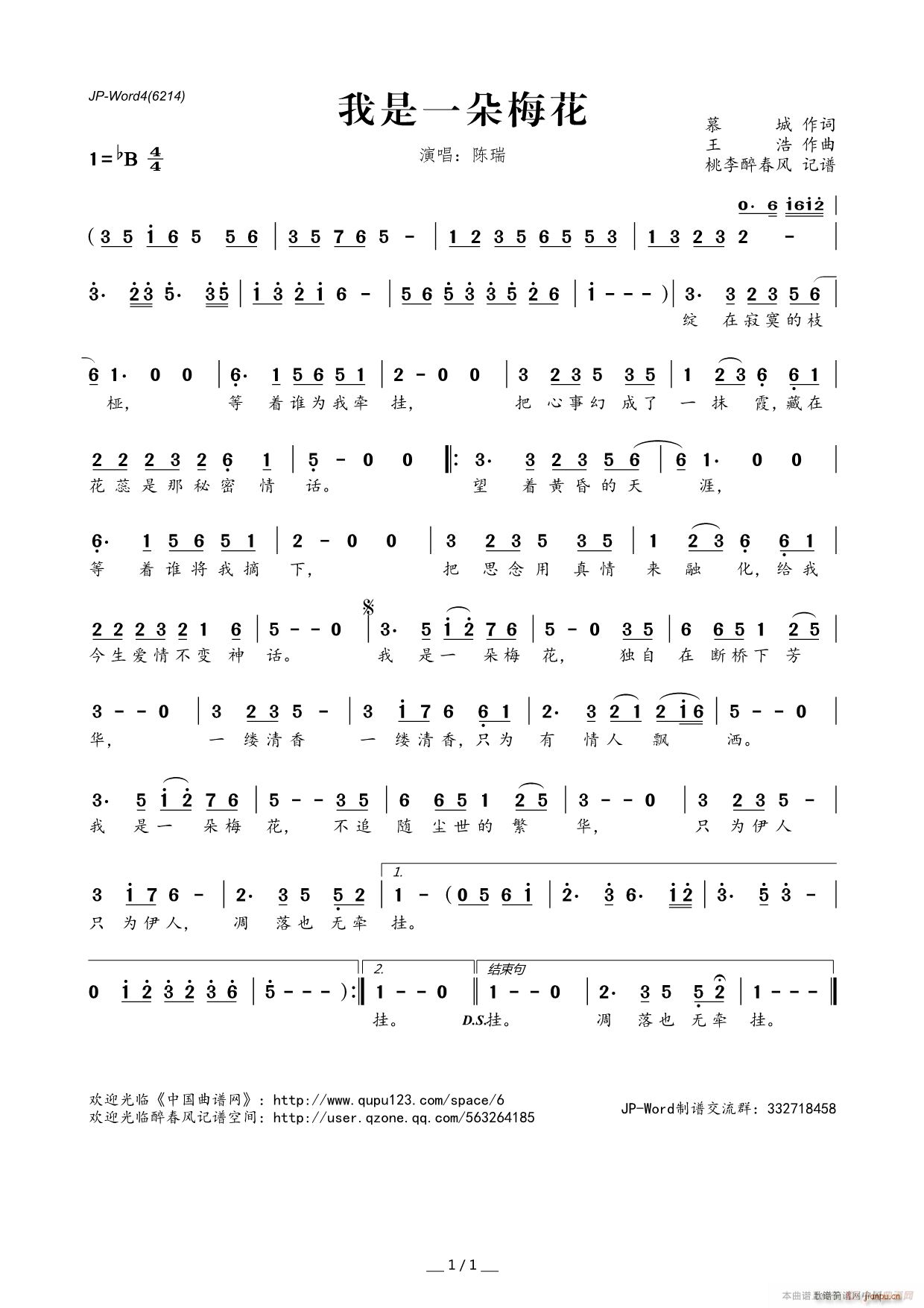 ����һ��÷��(���ָ��V)1